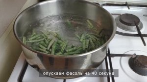 Фасоль стручковая. Правильно готовим, да и еще полезно! Green beans.