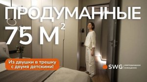 СВЕТОВЫЕ РЕШЕНИЯ В ИНТЕРЬЕРЕ СОВРЕМЕННОЙ КВАРТИРЫ _ SWG