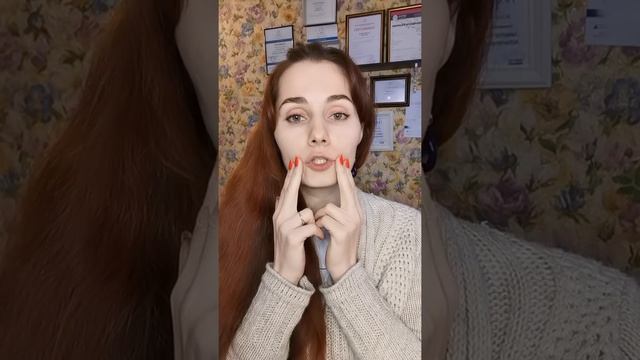 Как убрать кисетные морщины над губой? Зарядка для носогубной зоны от Ольги Ереминой