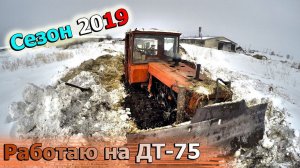 УТОПИЛ трактор ДТ-75М | ВИДЕО ВНЕ ОЧЕРЕДИ | Работаю на ферме