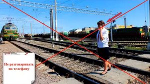 ЖЕЛЕЗНАЯ  ДОРОГА – ЗОНА  ПОВЫШЕННОЙ  ОПАСНОСТИ