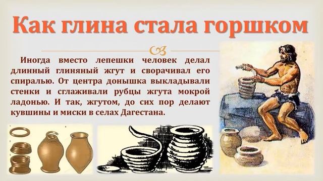 Глиняный горшок кроссворд