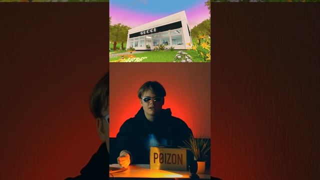 самый выгодный заказ с пойзона только у наc #dabikshome