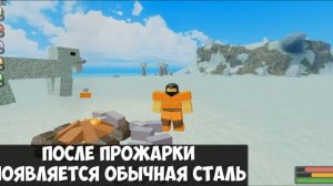 *КАК ПОЛУЧИТЬ СТАЛЬ STEEL* Booga Booga Reborn 2023 | Гайд Как СКРАФТИТЬ STEEL Сталь Booga Booga.