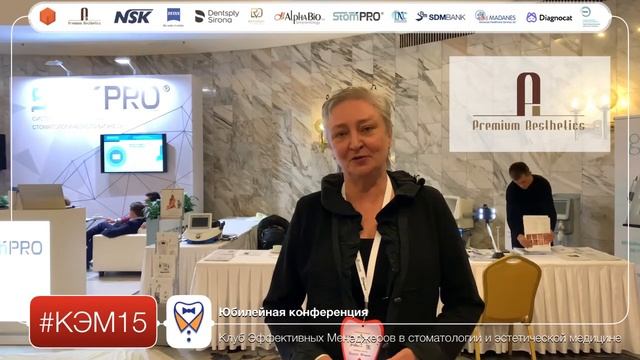 Вихриева Нина Сергеевна - конференция КЭМ15