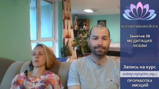 Медитация любви. Онлайн практика №38 смотреть онлайн