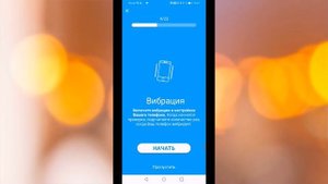 проверка смартфона на работоспособность