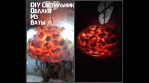 ОБЛАКО ИЗ ВАТЫ|ДЕКОР КОМНАТЫ СВОИМИ РУКАМИ|СВЕТЯЩЕЕСЯ ОБЛАКО ИЗ ВАТЫ|