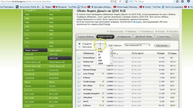Как перевести деньги с кошелька на кошелек
