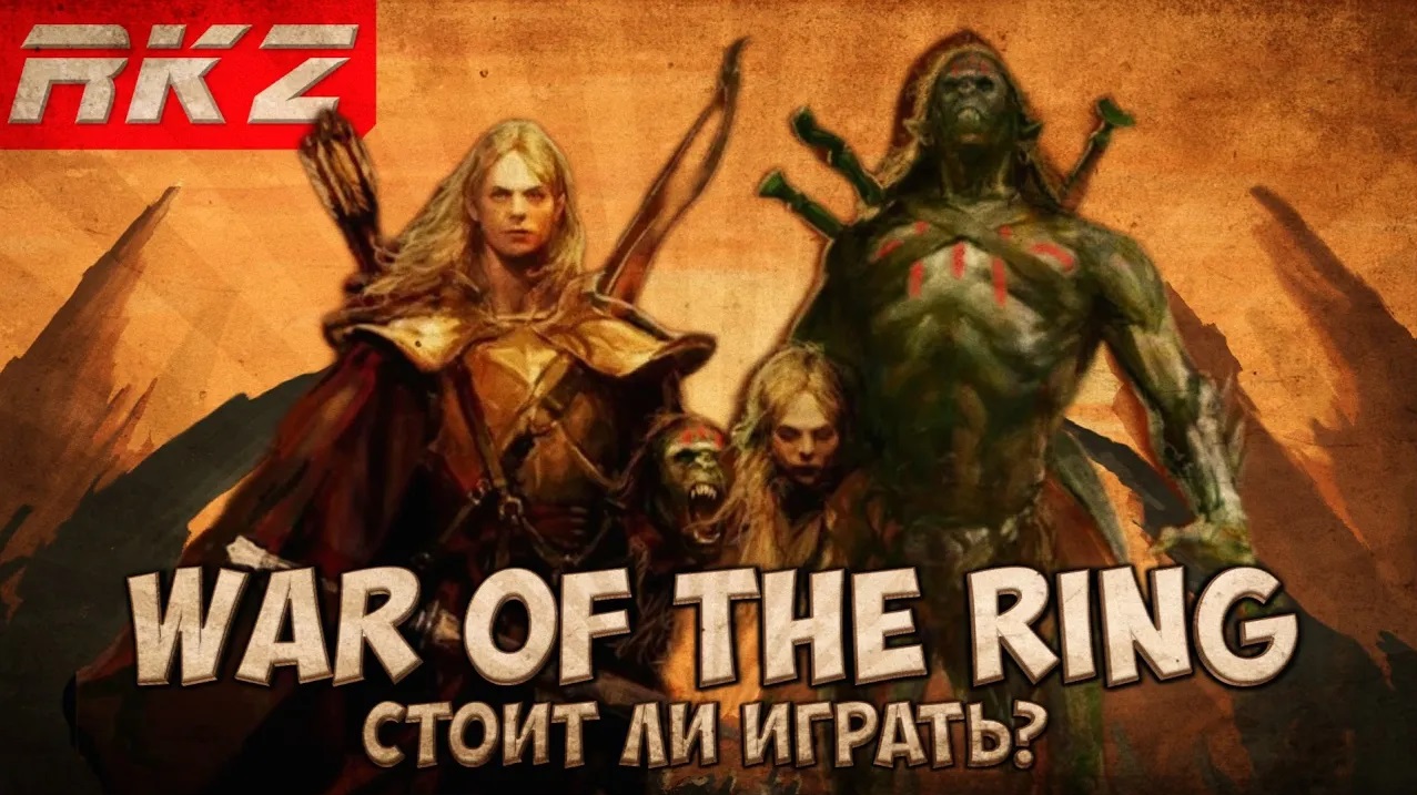 Стоит ли играть в The Lord of the Rings: War of the Ring?