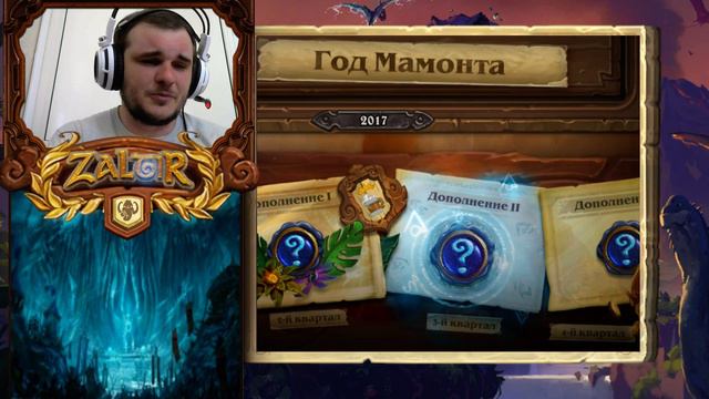 КОРОЛЬ ЛИЧ ВОЗВРАЩАЕТСЯ В HEARTHSTONE? НОВЫЕ ФАКТЫ И ДОГАДКИ