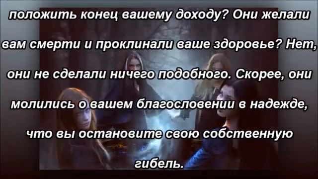 Иисус говорит слово ковенам