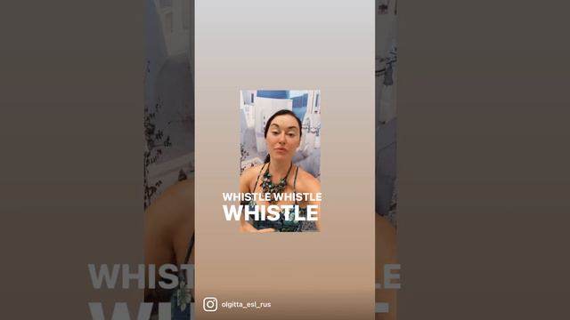 Английские слова по ассоциациям whistle