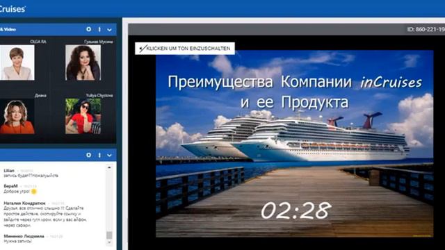 О преимуществах InCruises. Топ лидер инкрузес Диана Борщенко смотреть онлайн