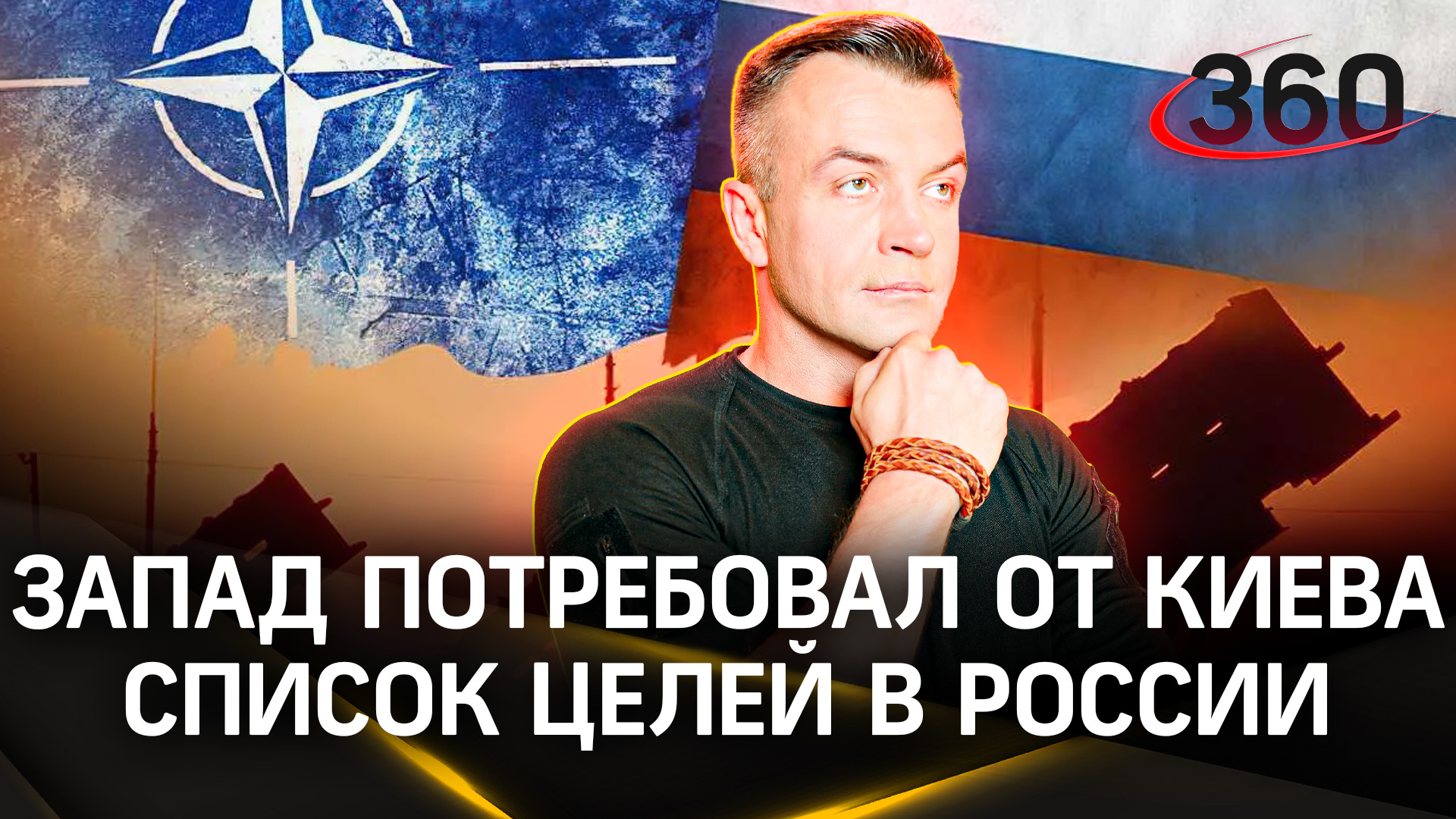 Запад потребовал от Киева перечень целей для ударов на территории России