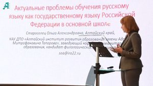Вопросы функционирования и развития Русского языка как государственного языка Российской Федерации