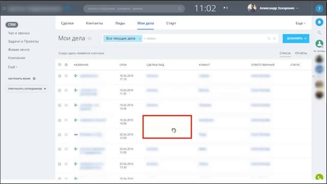 Как контролировать работу менеджеров в CRM-системе. смотреть онлайн