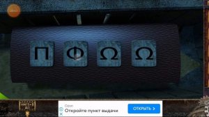 50 комнат часть 1. Уровень 44. Escape game 50 rooms part 1. Level 44.