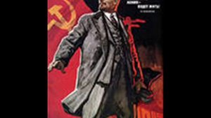 И Ленин такой молодой и юный октябрь впереди