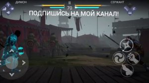 🔥 ПОБЕДИЛ БОССА СЕРЖАНТА Shadow Fight 3 (Шадоу Файт 3) | ПРОХОЖДЕНИЕ 🔥
