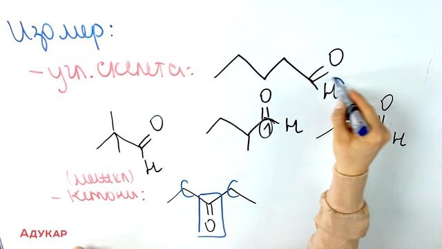 Альдегиды | Органическая химия ЕГЭ, ЦТ
