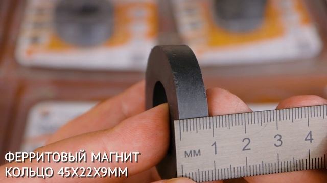 Ферритовые магниты Forceberg смотреть онлайн