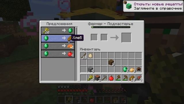 Minecraft Выживание | Пилотный выпуск | Деревня жителей смотреть онлайн