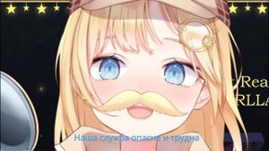 Amelia Watson - Наша служба опасна и трудна /Our service is dangerous and difficult (AI Cover)