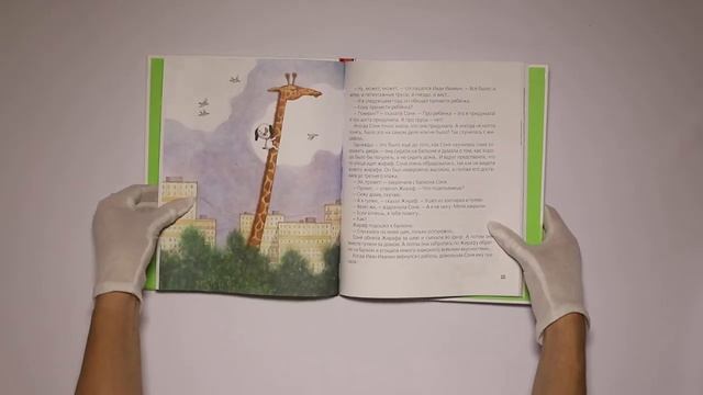 Усачев А. Знаменитая собачка Соня смотреть онлайн