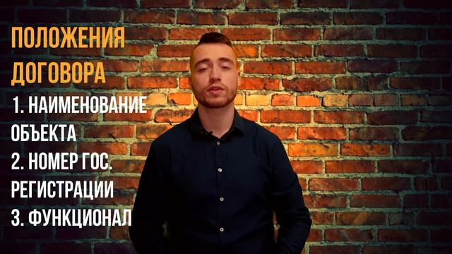 Лицензионный договор | Разбор юриста для IT компаний смотреть онлайн