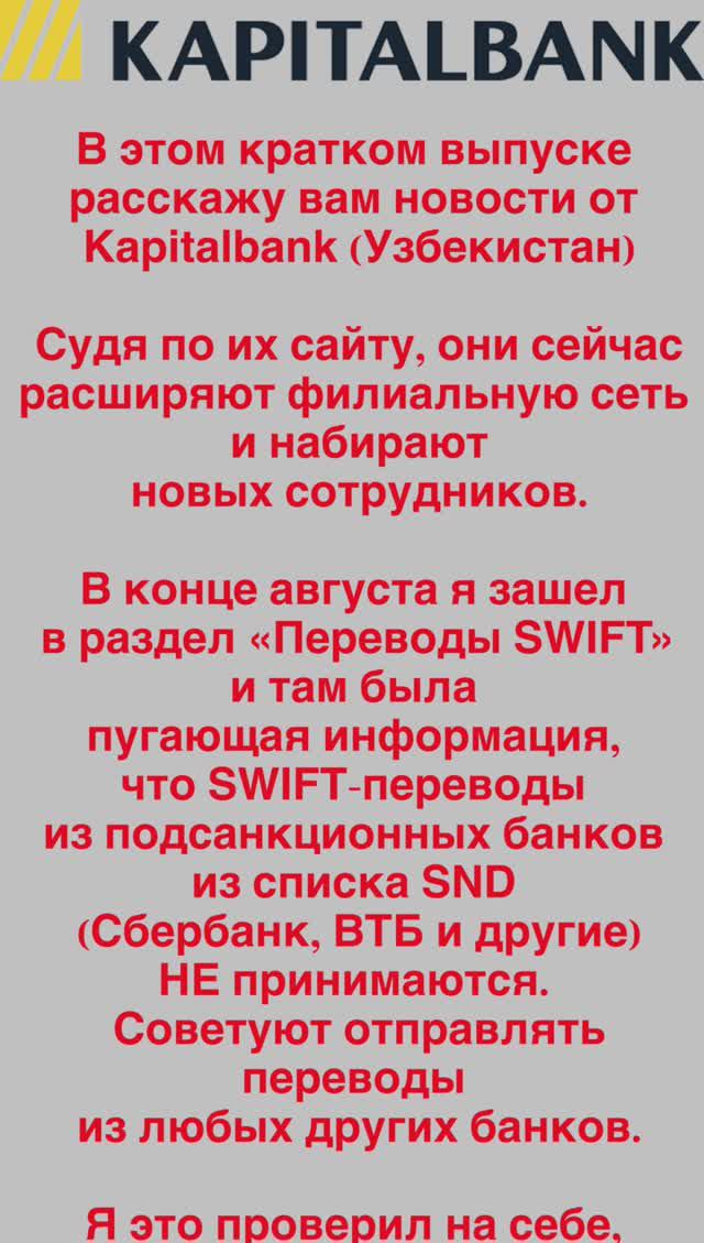 Капиталбанк отключил SWIFT / Новости из Узбекистана