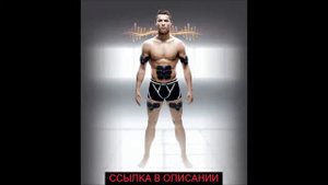электрический пояс для похудения живота отзывы9 — копия