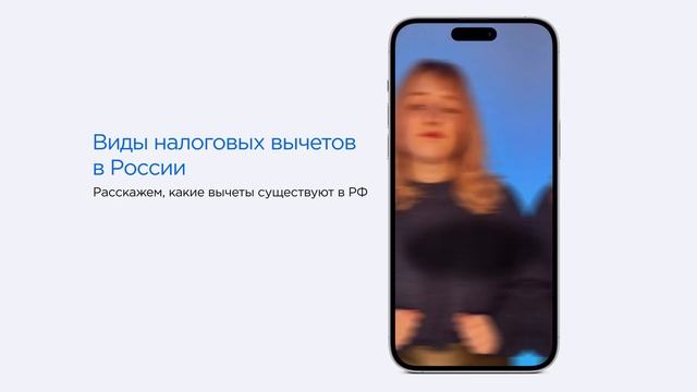 ? Виды налоговых вычетов в России смотреть онлайн