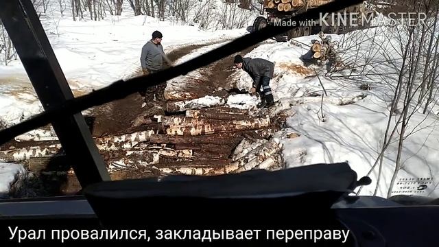 На камазе в новую деляну. смотреть онлайн