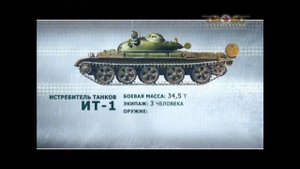 ИТ 1