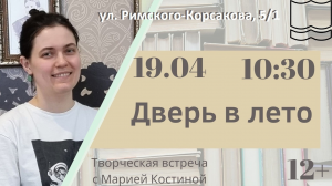 Мария Костина творческий вечер писателя эпизод 12