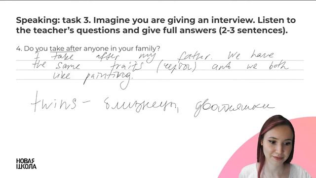 1. Лексика по теме «Everyday life and family chores» смотреть онлайн