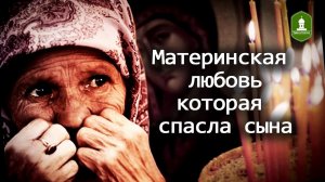 Сила Материнской любови, которая спасла сына, очень трогательная история