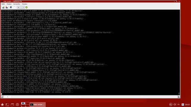Обновление Astra Linux Special Edition 1.6 (Update 10)