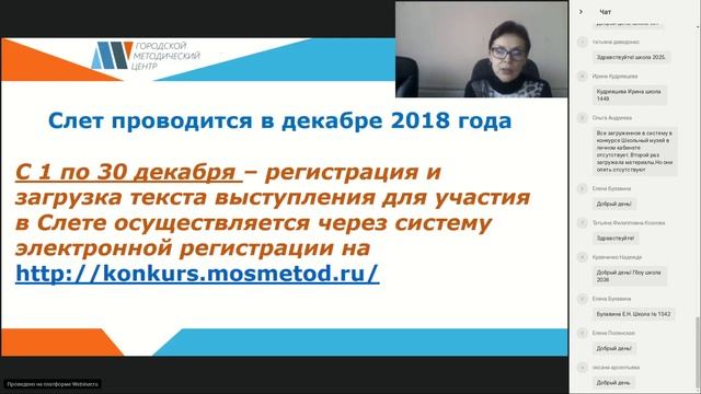 Методическая поддержка воспитательного процесса события ноября смотреть онлайн