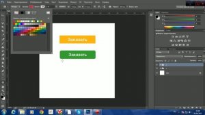 Создаем кнопку для сайта в фотошоп. Легко и доступно. Повторит любой