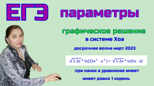 ЕГЭ Параметры. Тема 1 Уравнения с параметром. Задача 639761 https://math-ege.sdamgia.ru/.