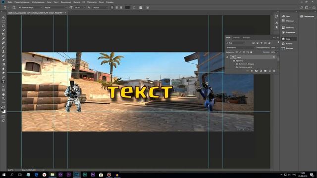 Туториал Как Сделать Новичку Шапку И Аву На Ютубе Оформления Для Канала В Фотошопе смотреть онлайн