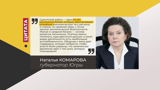 Цитата. Наталья Комарова. Про МСП. 21.04.2022