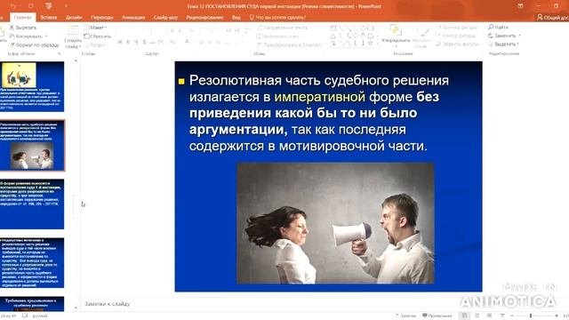 Самсонов Н.В.  14. Постановления суда первой инстанции