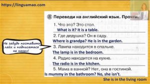 Spotlight 2 класс Сборник упражнений страница 28 номер 8  ГДЗ решебник