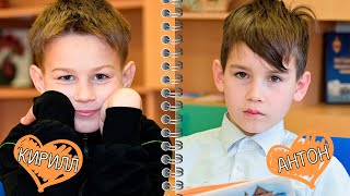 Антон и Кирилл