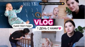 24 ЧАСА С НАМИ//ЛЕШИКУ 6 МЕСЯЦЕВ!!!! КАК КОРМЛЮ/УКЛАДЫВАЮ СПАТЬ/ГОТОВЛЮ/РАБОТАЮ// про дет сад и няню