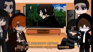🌸☕Реакция новеньких пм на Дазая☕🌸 1/3 (соукоку)