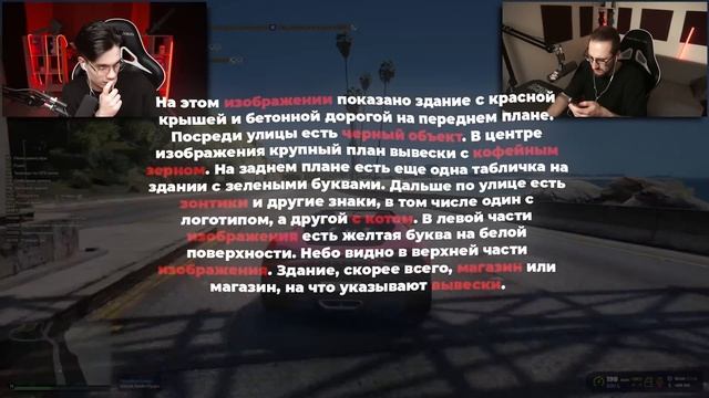 НАЙДИ ДОМ ПО ОПИСАНИЮ НЕЙРОСЕТИ! COFFI VS НЕЙРОСЕТЬ 2.0 В GTA5RP